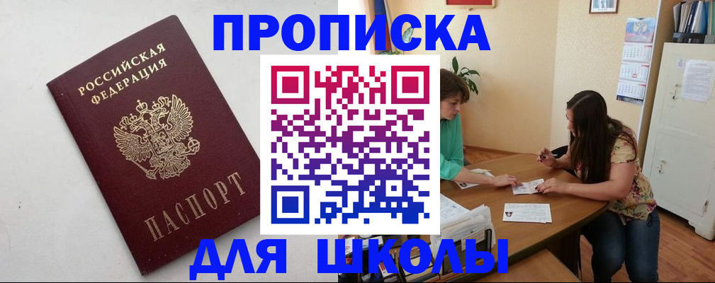 временная регистрация недорого в Воскресенске